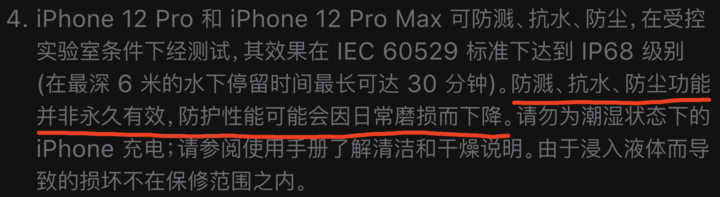 龙潭苹果手机维修分享为什么 iPhone 标明防水仍有可能进水损坏 