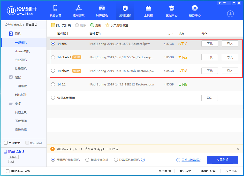 龙潭苹果手机维修分享升级iOS14.5.1后相机卡死怎么办 