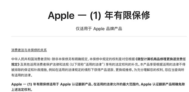 龙潭苹果手机维修分享苹果官翻机值得选购吗 