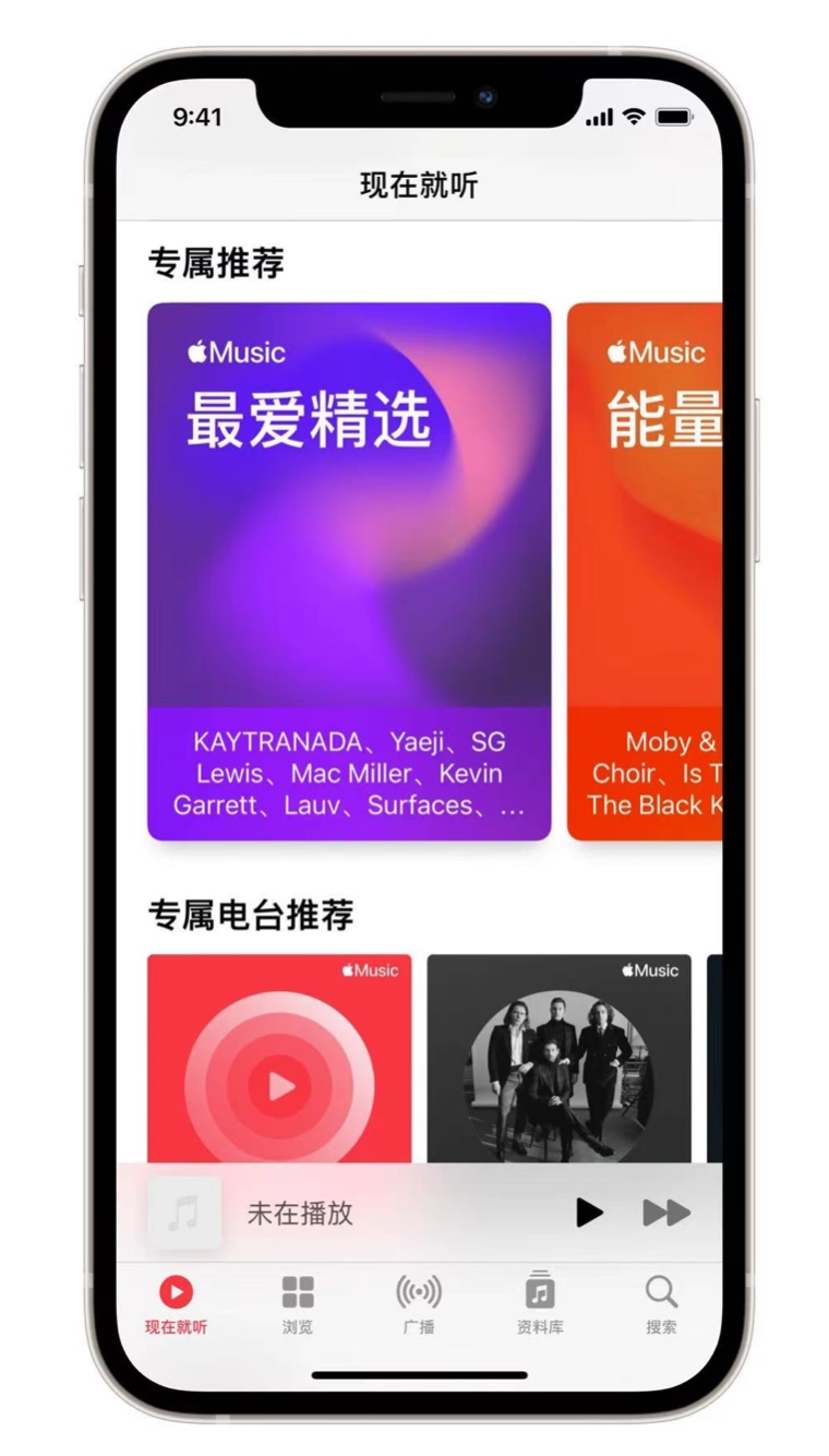 龙潭苹果手机维修分享iOS 14.5 Apple Music 新功能 