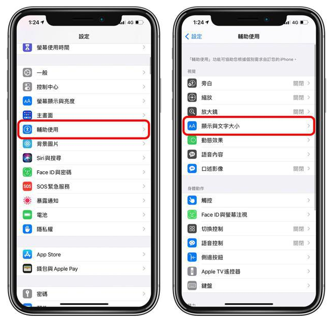 龙潭苹果手机维修分享 iPhone屏幕变黄解决办法 