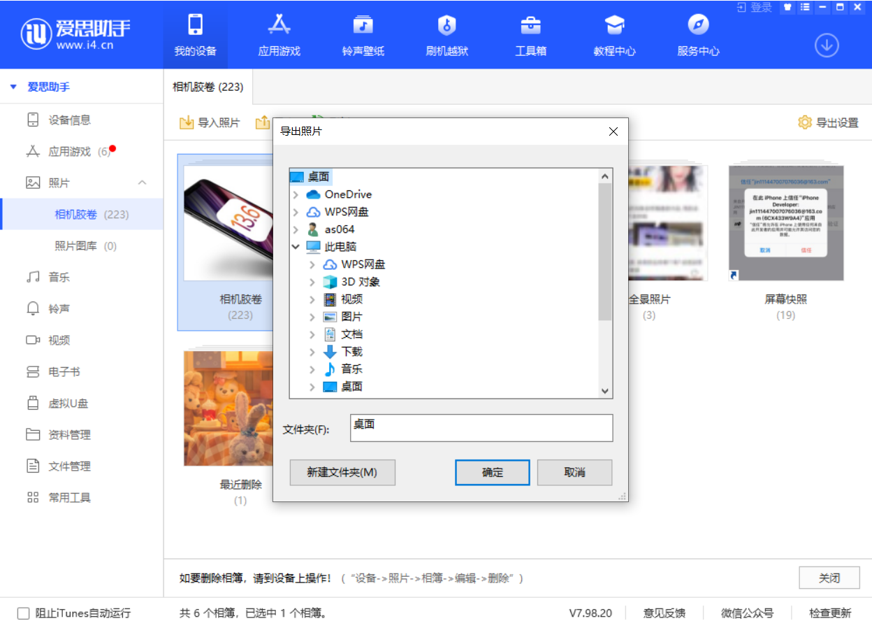 龙潭苹果手机维修分享如何将 iPhone 12 中的照片快速备份到电脑中 