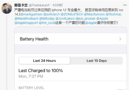 龙潭苹果手机维修分享为什么说iOS14.3正式版不值得升级 