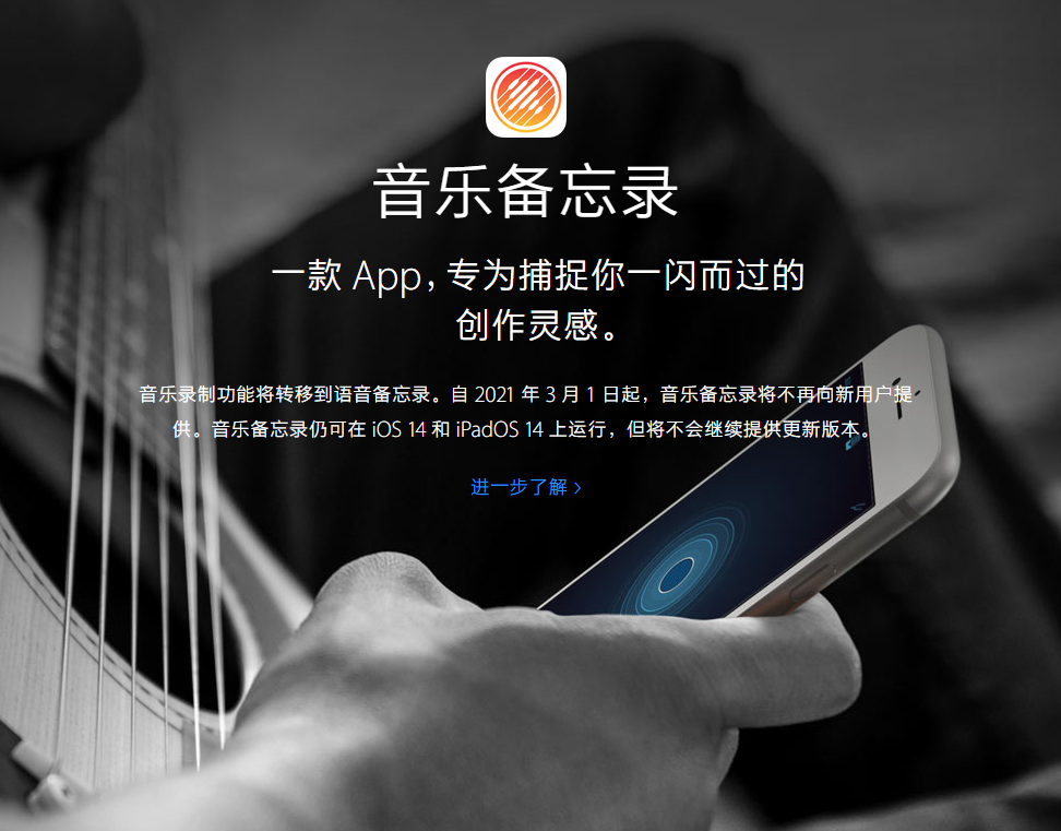 龙潭苹果手机维修分享苹果官方“音乐备忘录”应用即将下架，如何转移录音 