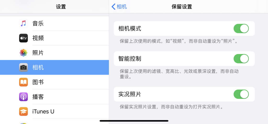 龙潭苹果手机维修分享如何巧妙利用 iPhone 原生相机里的设置拍摄好看的照片 