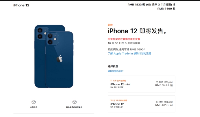 龙潭苹果手机维修分享今年的iPhone12便宜吗 