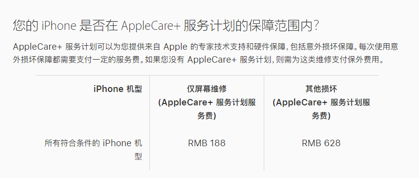 龙潭苹果手机维修分享苹果 iPhone 12 官方维修价格是多少 