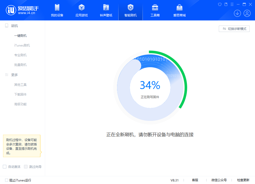 龙潭苹果手机维修分享iOS 18.2RC版升级_iOS 18.2RC版一键刷机教程 