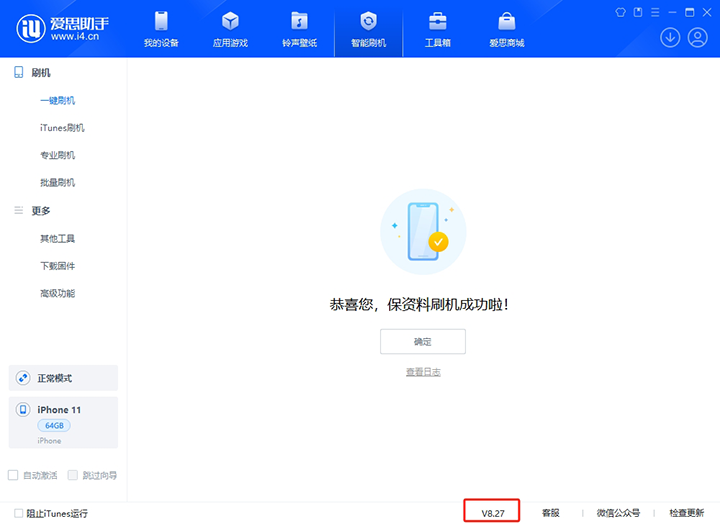 龙潭苹果手机维修分享iOS 17.6.1正式版升级_iOS 17.6.1正式版一键刷机教程 