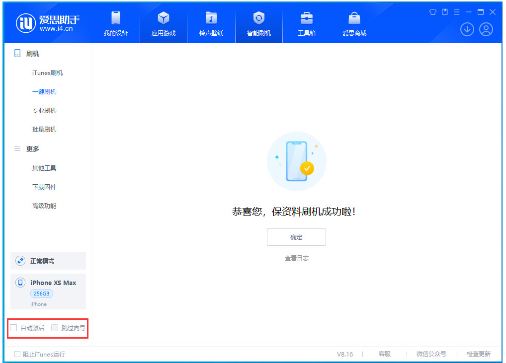 龙潭苹果手机维修分享iOS 17.4 RC版升级_iOS 17.4 RC版一键刷机教程 