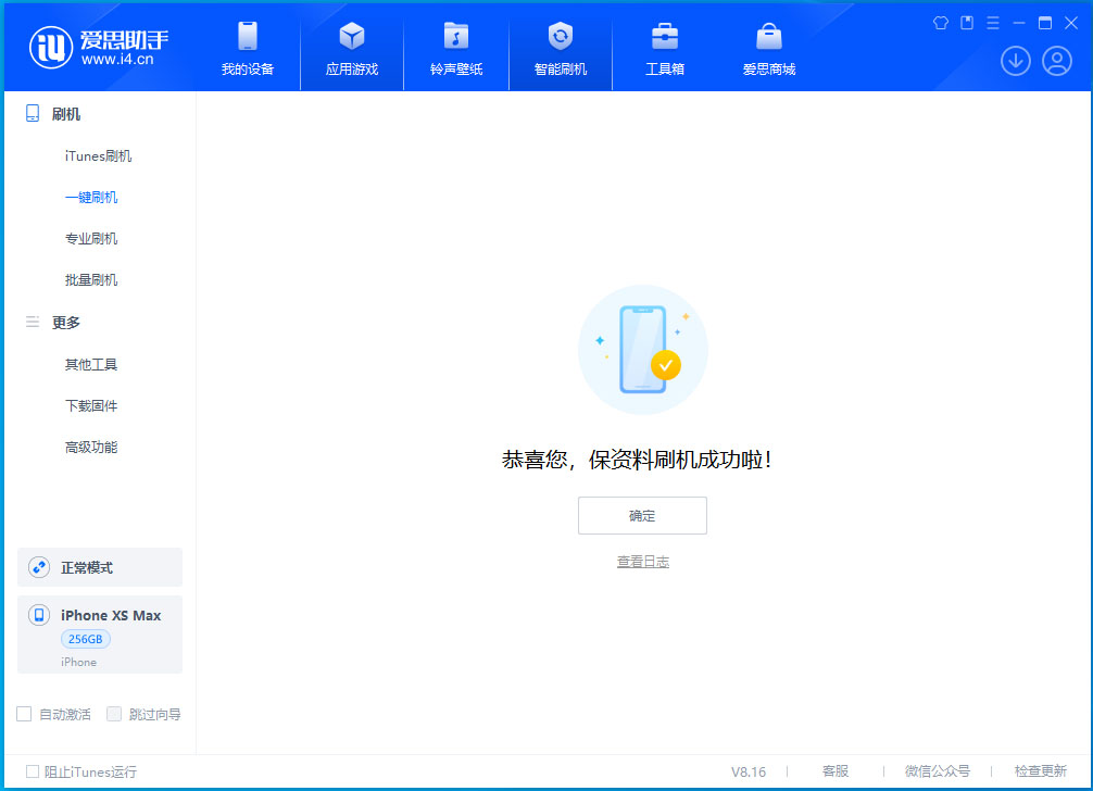 龙潭苹果手机维修分享iOS 17.3.1正式版升级_iOS 17.3.1正式版一键刷机教程 