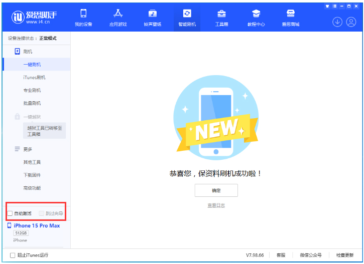 龙潭苹果手机维修分享iOS 17.1.2 正式版升级_iOS 17.1.2 正式版一键刷机教程 