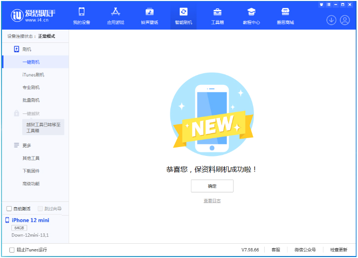 龙潭苹果手机维修分享iOS 17测试版升级_iOS 17测试版一键刷机教程 