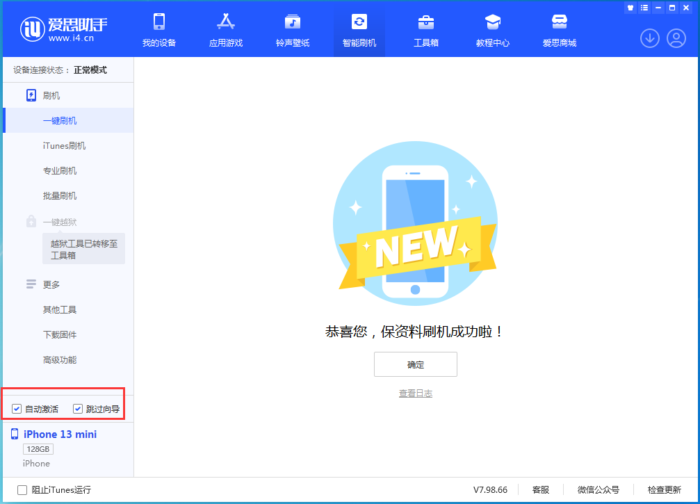 龙潭苹果手机维修分享iOS 16.1正式版升级_iOS 16.1正式版一键刷机教程 