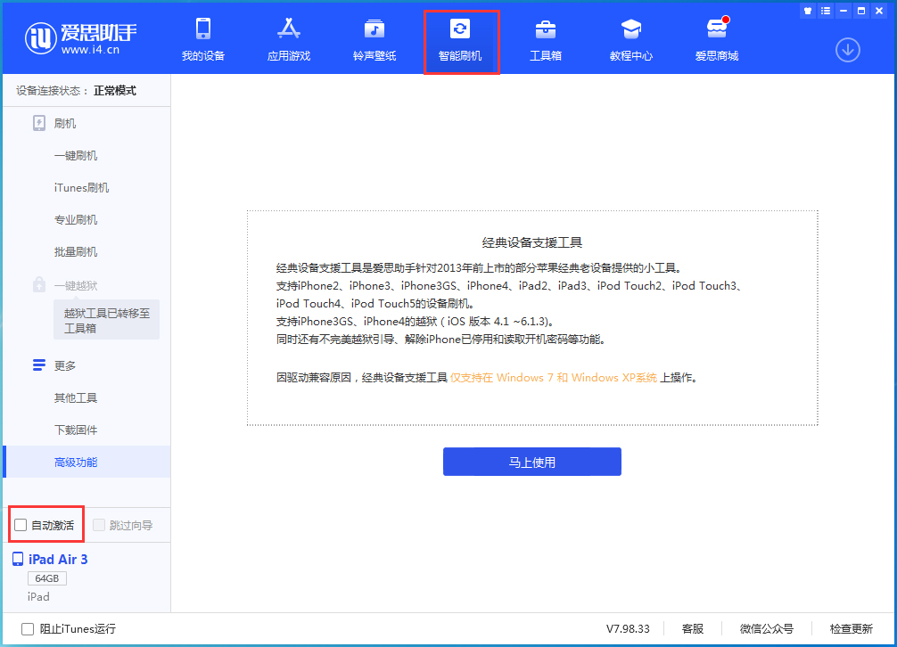 龙潭苹果手机维修分享iOS 15.1 正式版升级_iOS 15.1 正式版一键刷机教程 