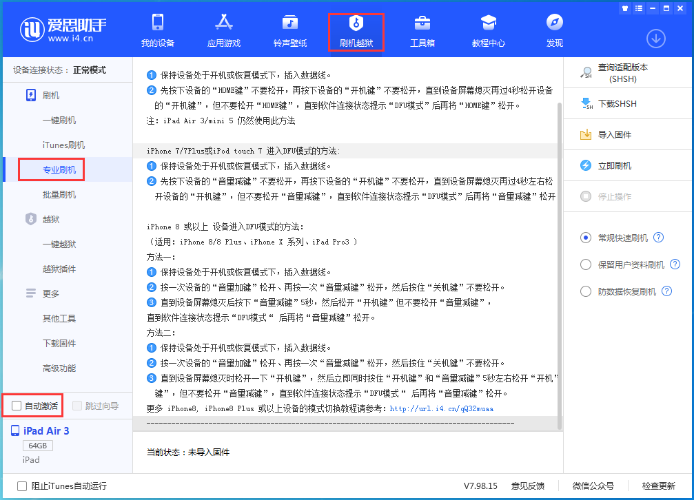 龙潭苹果手机维修分享iOS 14.5 测试版_iOS 14.5 测试版一键刷机教程 
