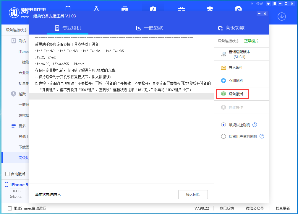 龙潭苹果手机维修分享iOS 12.4.9正式版_iOS 12.4.9 正式版一键刷机教程 