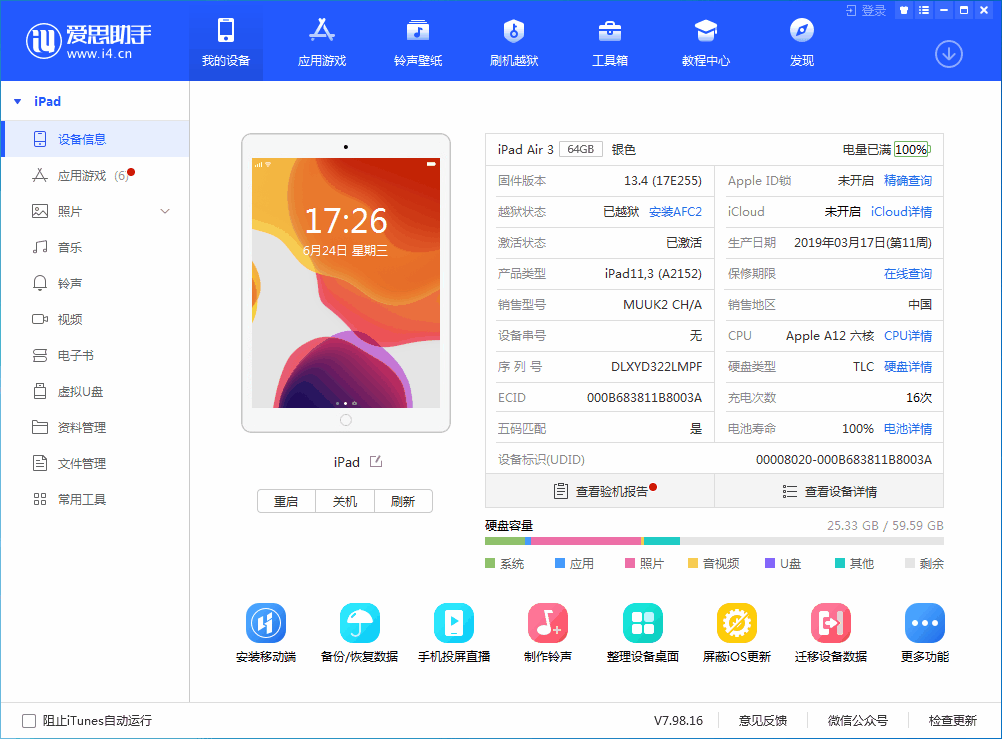 龙潭苹果手机维修分享iOS 14 测试版_iOS 14 测试版一键刷机教程 